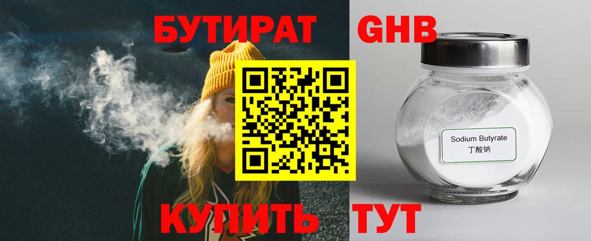 БУТИРАТ оксана  Вход с VPN  Будённовск 