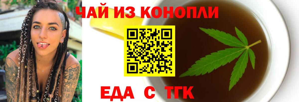 Canna-Cookies конопля  Вход с VPN  Будённовск 