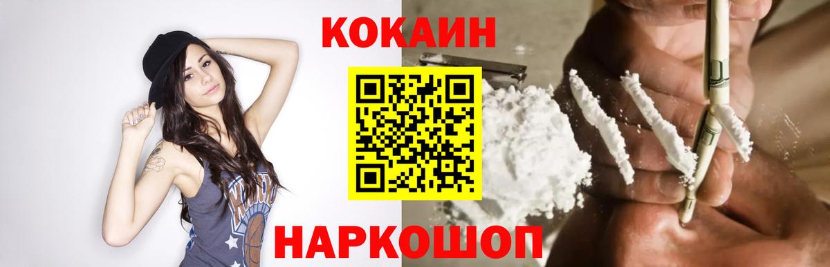COCAIN VHQ  COCAIN 98%  Вход с VPN  Будённовск 