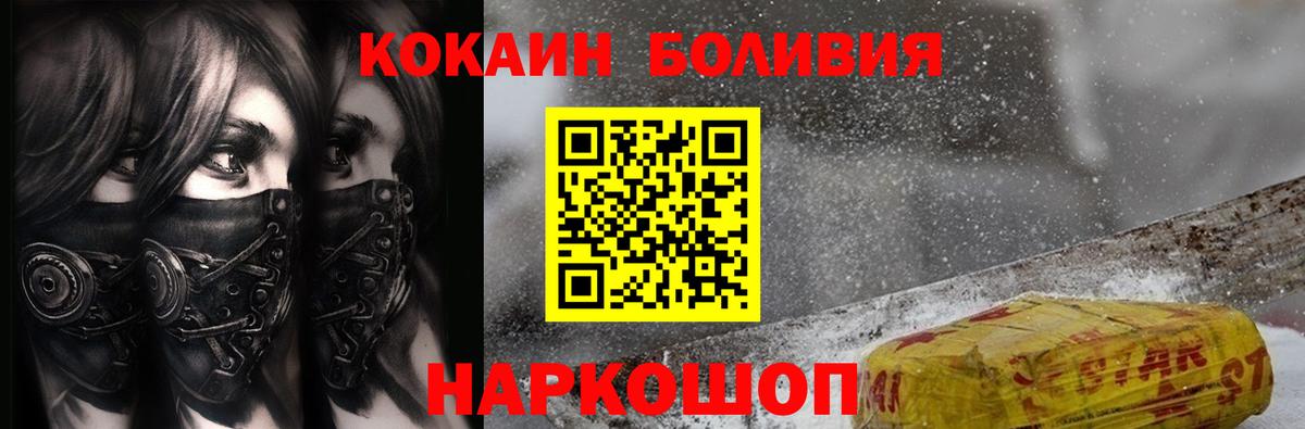 Кокаин Эквадор Будённовск
