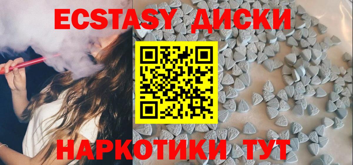 Ecstasy  Вход с VPN  Будённовск  Ecstasy 250 мг  Экстази Philipp Plein 
