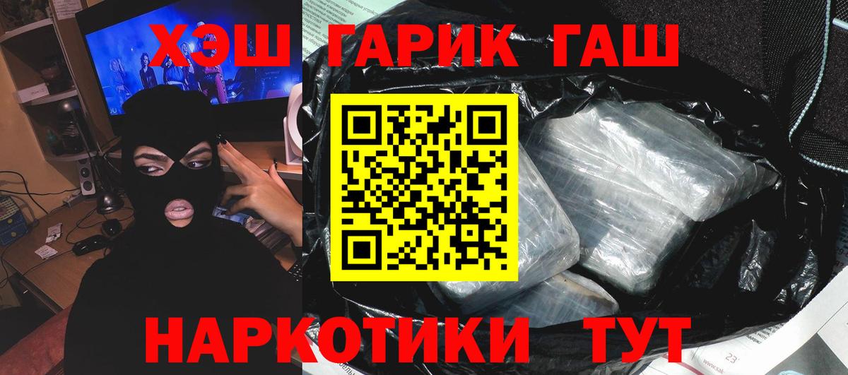Будённовск  ГАШИШ VHQ  Гашиш hashish  Гашиш  Вход с VPN 