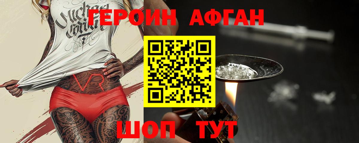 Будённовск  Героин  Вход с VPN  Героин герыч 