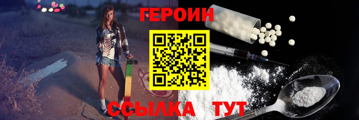 Героин гречка Будённовск