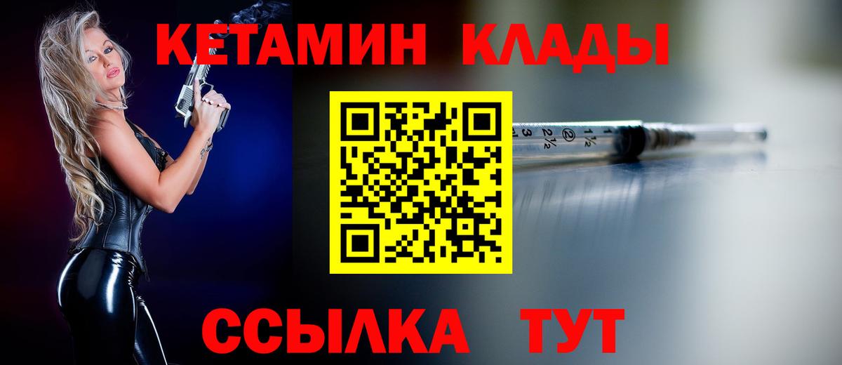 Будённовск  Кетамин ketamine  mega ССЫЛКА  Кетамин ketamine  Вход с VPN 