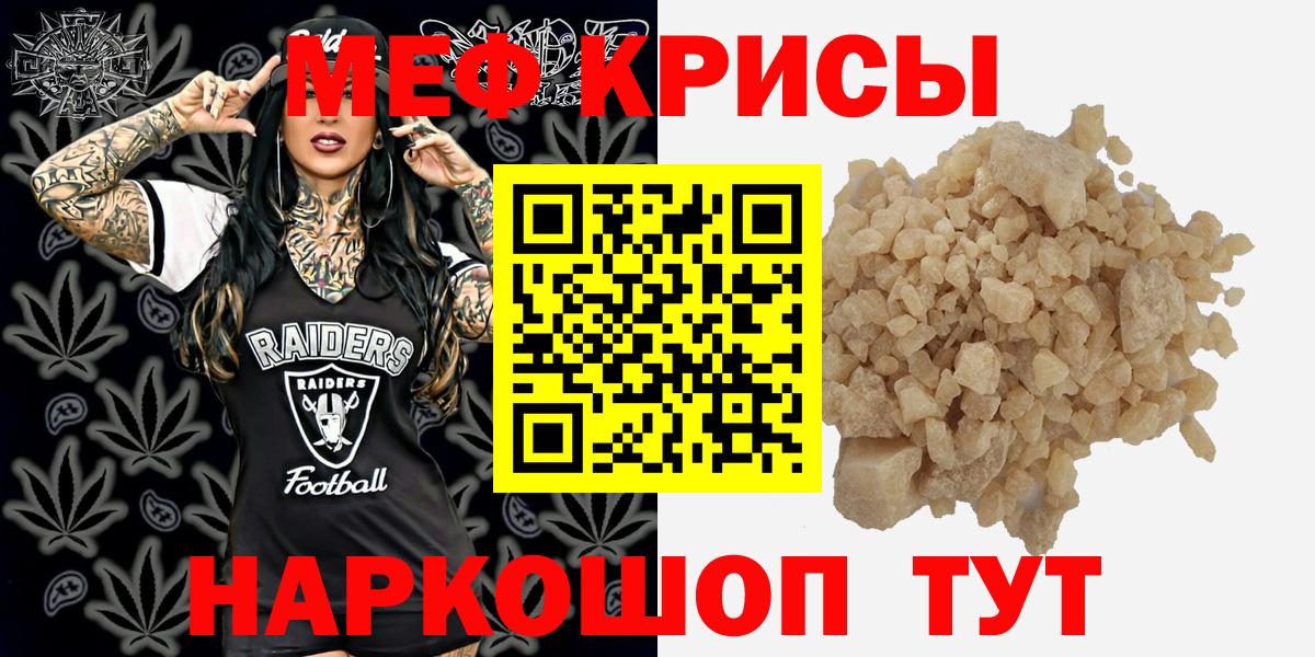 Меф мяу мяу  Будённовск