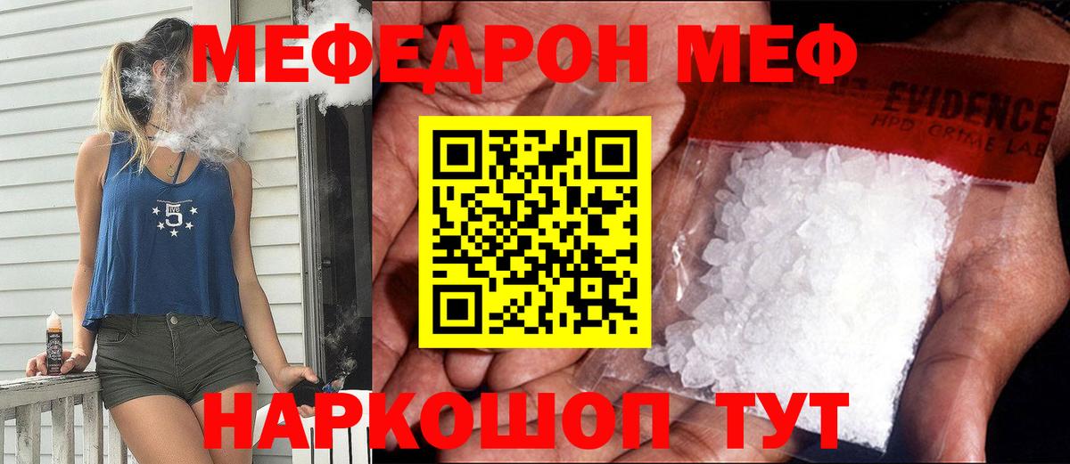 Будённовск  Меф  МЯУ-МЯУ кристаллы  Вход с VPN  Мефедрон кристаллы 