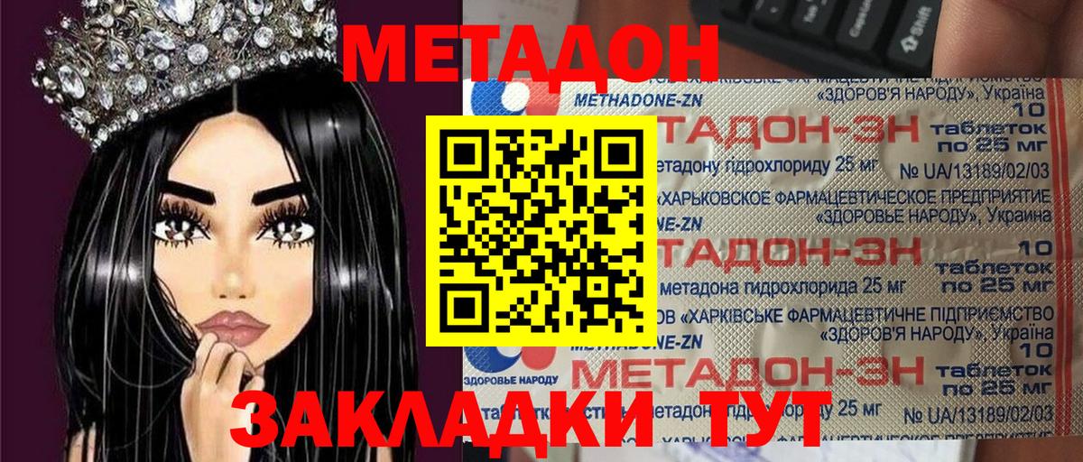 МЕТАДОН белоснежный  Вход с VPN  Будённовск 