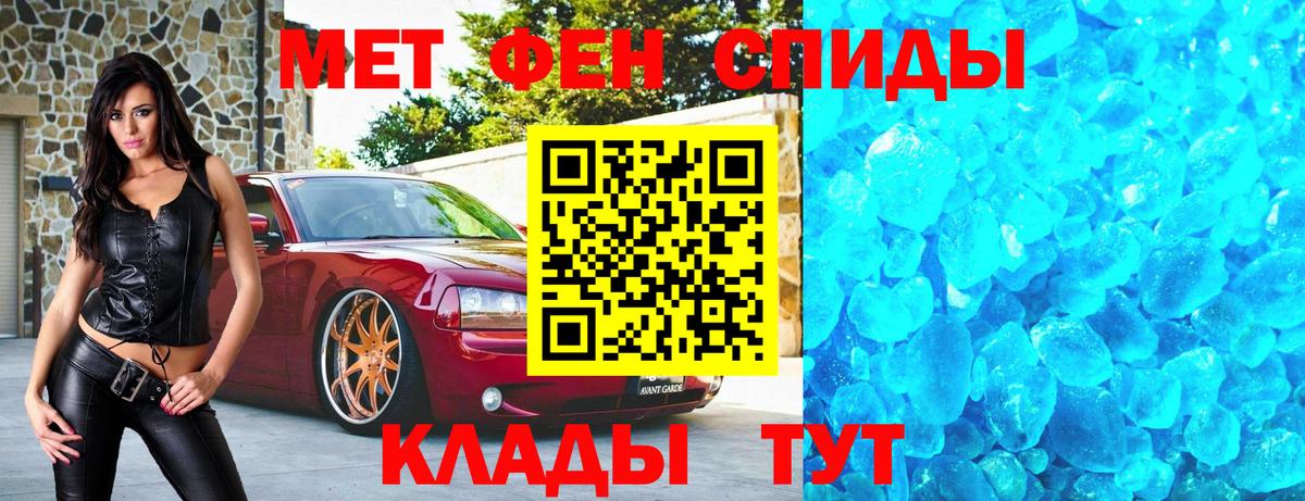 МЕТАМФЕТАМИН мет Будённовск