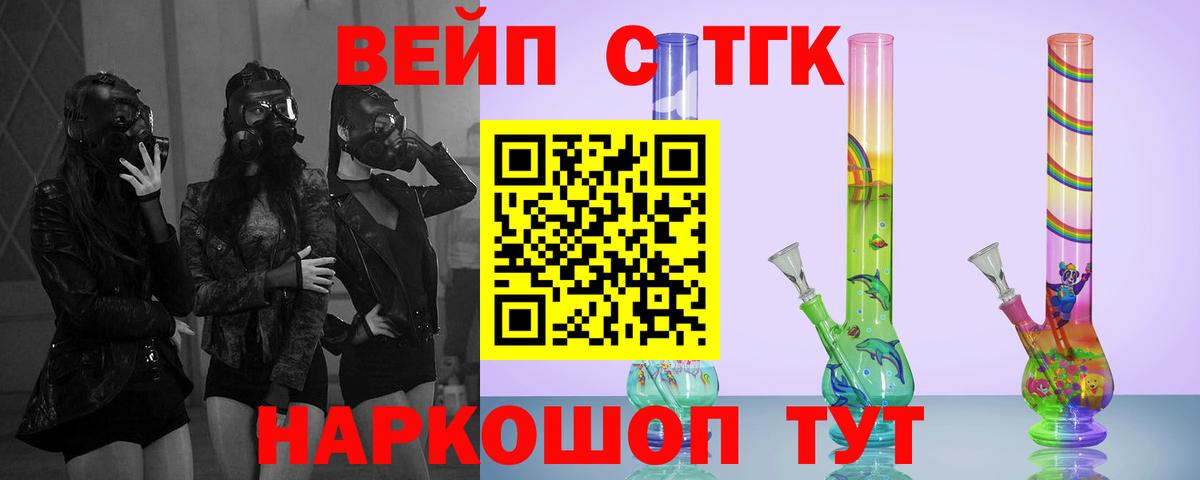 ТГК жижа  где купить   Будённовск  Вход с VPN 